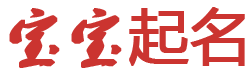 南靖县娱乐网起名网